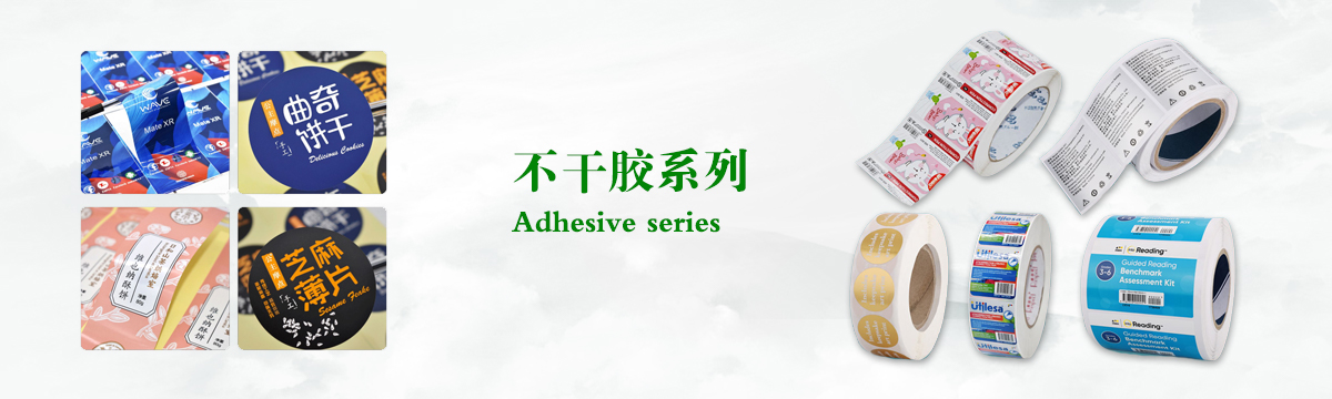 不干膠系列 - 食品不干膠印刷，不干膠標(biāo)簽印刷，化妝品不干膠標(biāo)簽制作，武漢不干膠標(biāo)簽印刷廠 - 武漢澤雅印刷有限公司