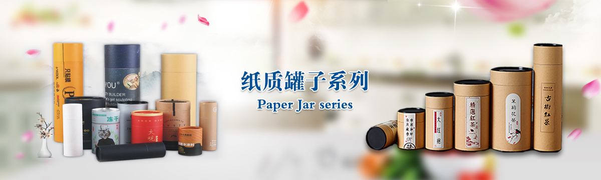 罐子系列 - 武漢罐子印刷，茶葉罐子制作，食品罐子印刷，武漢罐子源頭廠家 - 武漢澤雅印刷有限公司